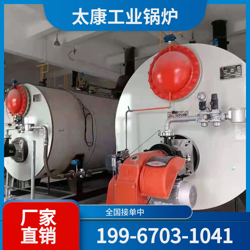 辽阳燃气热水锅炉