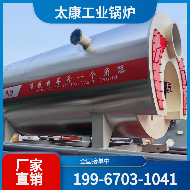 辽阳烟气余热锅炉