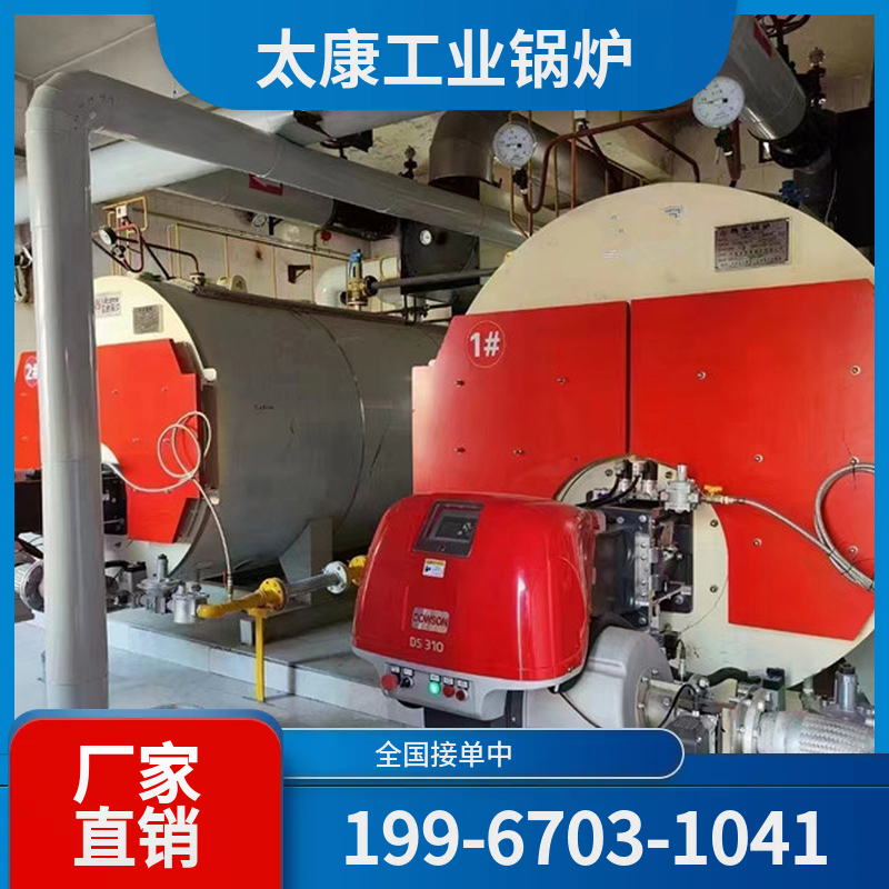 辽阳采暖热水锅炉