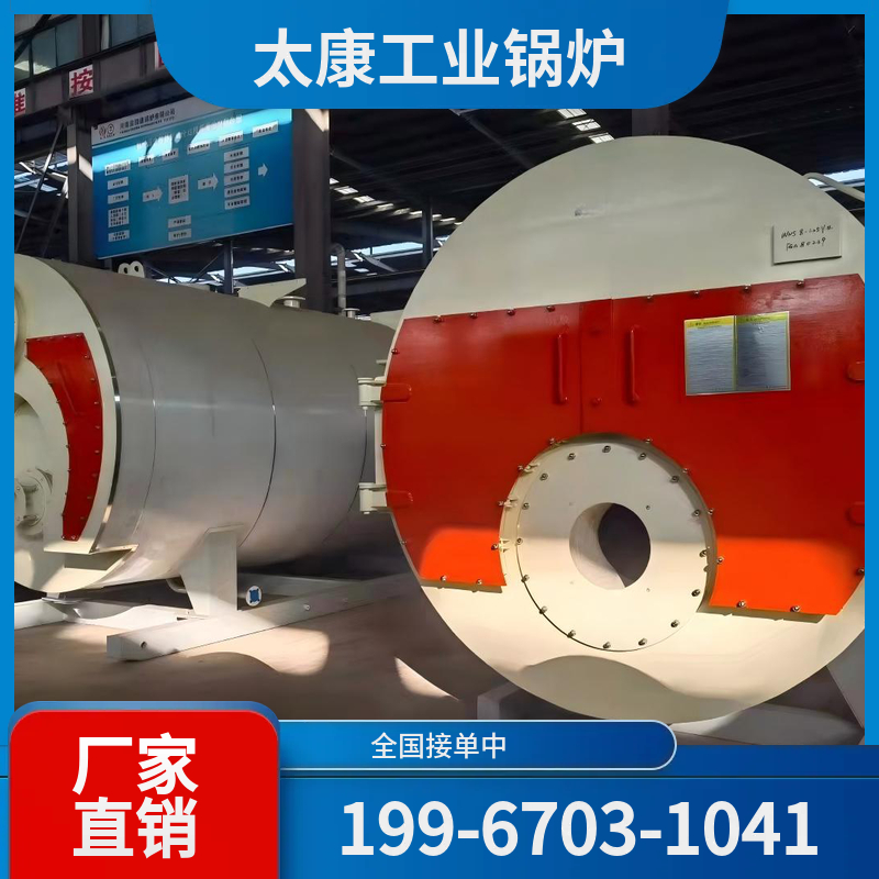辽阳冷凝低氮锅炉