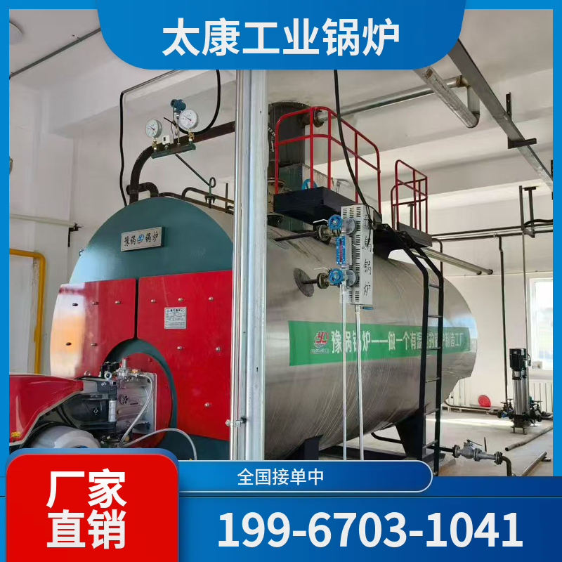 辽阳承压热水锅炉
